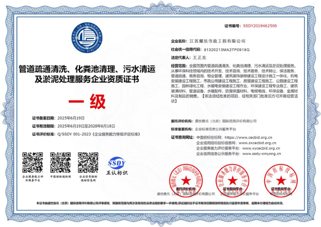 奉新企业资质证书